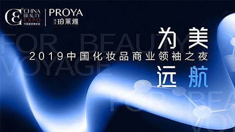 商业领袖齐聚首 | EVO真人为美远航开启24届CBE大幕